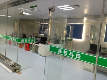 羴牧營養品麻豆一级黄色电影車間工程