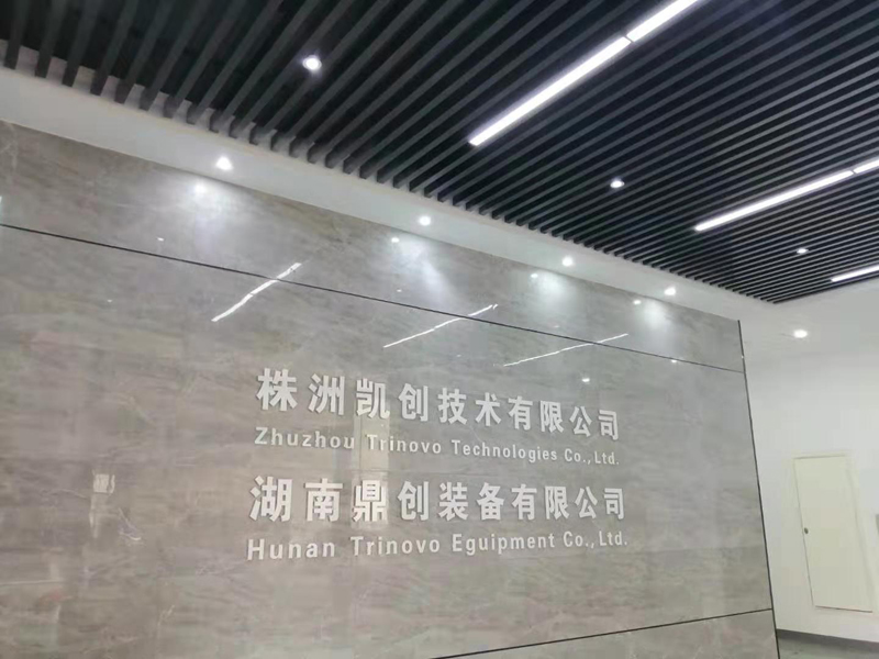 株洲凱創技術有限公司高壓電纜終端實驗室麻豆一级黄色电影工程竣工